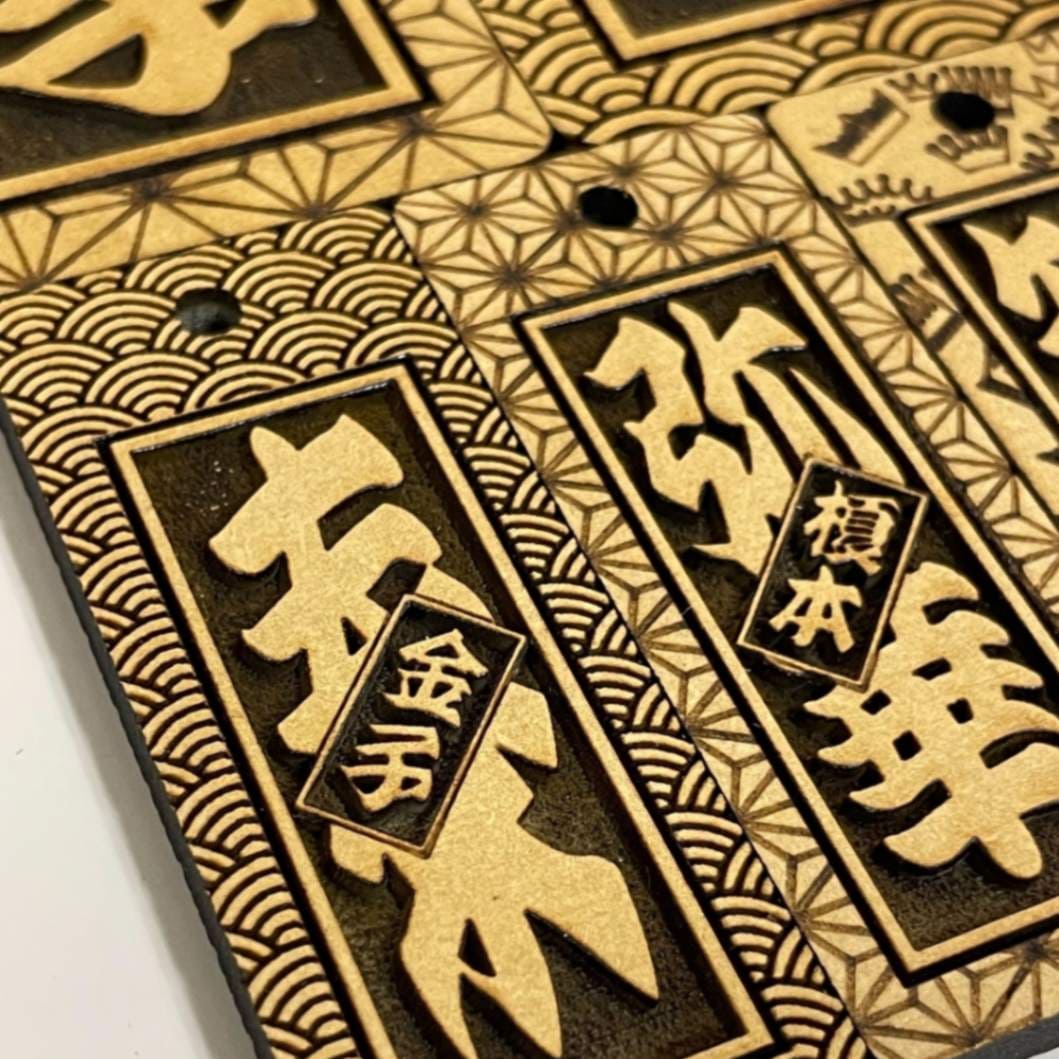 千社札 | 木製ネームタグ | Fab a Nice Day