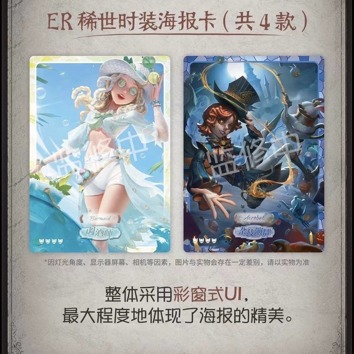 IdentityV第五人格 雕刻時光 トレーディングカード 基礎版 第一弾 BOX