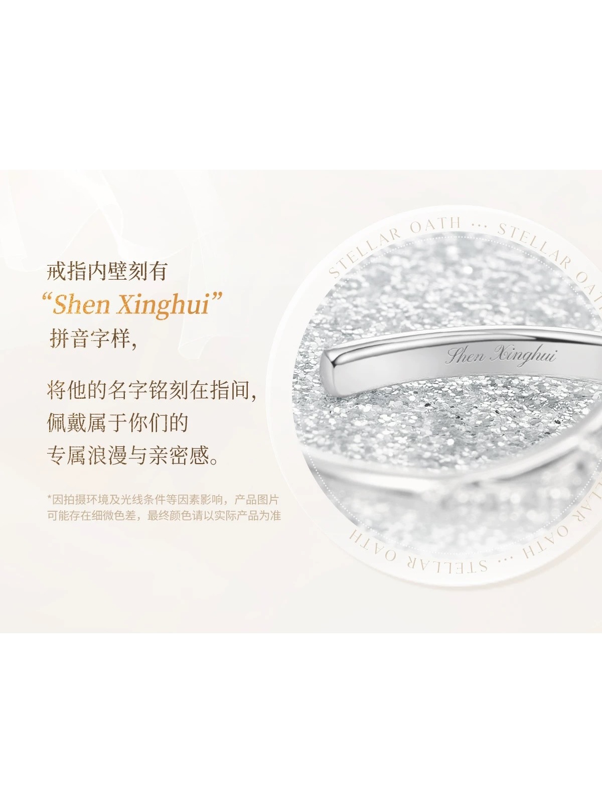 恋と深空 致朝暮与久長シリーズ リング【230日前後入荷予定】【現品と