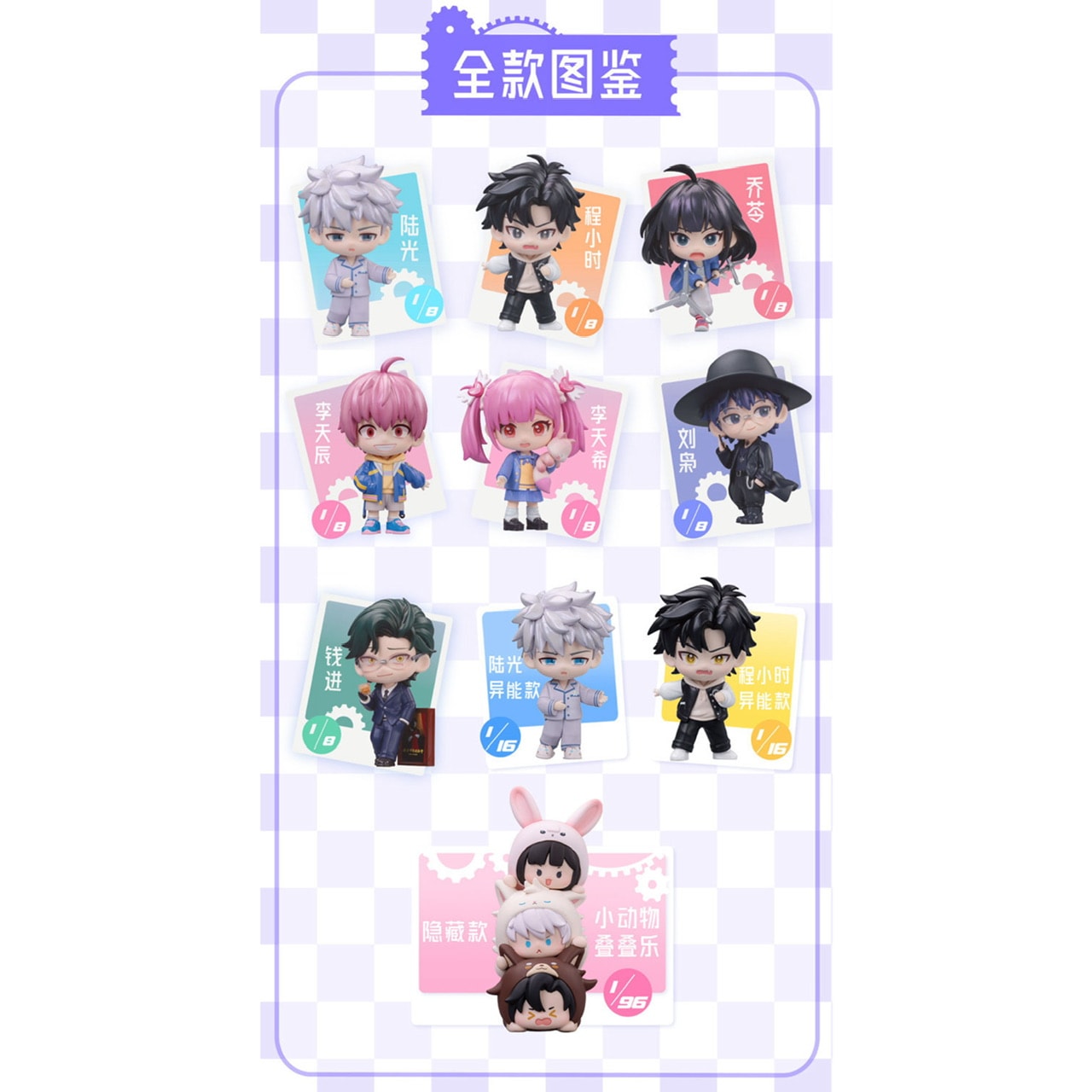 時光代理人 時光回響シリーズ フィギュア【現品】 | すべての商品 | 四