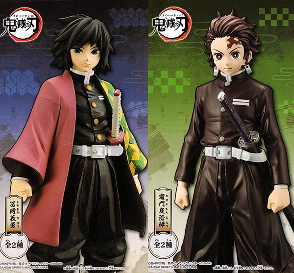 鬼滅の刃 フィギュア 絆ノ装 竈門炭治郎＆冨岡義勇 全2種セット
