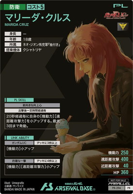 PR-294 マリーダ・クルス【PR】【PARALLEL】 | 機動戦士ガンダム
