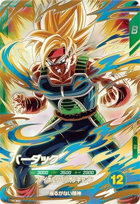 SDVP-018 バーダック PR | ドラゴンボールスーパーダイバーズ,その他