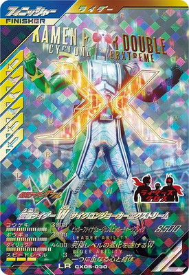 CX05-030 仮面ライダーW サイクロンジョーカーエクストリーム LR