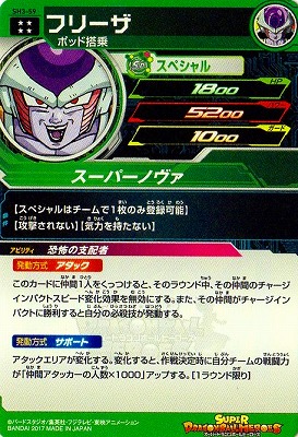 ARS鑑定10+フリーザ 銀 URドラゴンボールヒーローズ ドラゴンボール