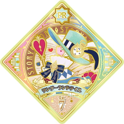 フルアヘッド】アイカツプラネット！販売・買取・通販専門店