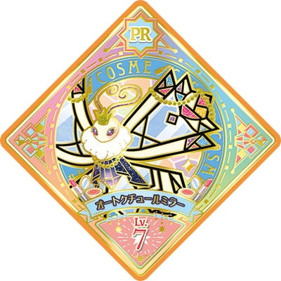 アイカツプラネット！ 3-3 PR オートクチュールミラー | アイカツ