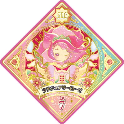 アイカツプラネット！ 3-31 SEC ラグジュアリーローゼ | アイカツ