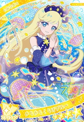 AP3-017 きらきらくらげブルー(みつき) ☆4 | ひみつのアイプリ,通常弾