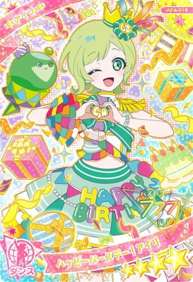 ハピハピハッピー☆マイバースデー