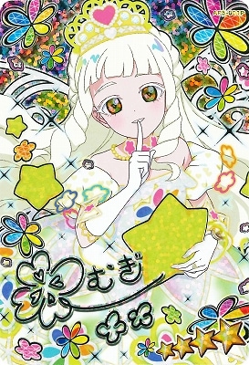 パラレル】AP5-001P フラワーマーチプリンセスバズリウム(つむぎ