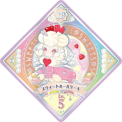 アイカツプラネット！ 6-40 CP スウィートホールケーキ | アイカツ