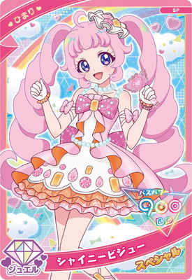 SP-085 シャイニービジュー(ひまり) | ひみつのアイプリ,その他