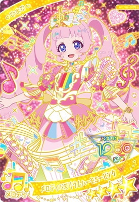 ひみつのアイプリ APR5-001 メロディバズリウムハーモニーピンク(ひ