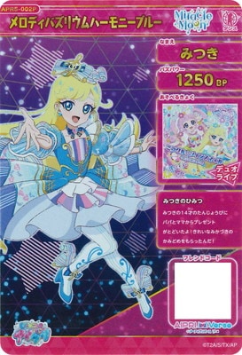 ひみつのアイプリ 【パラレル】APR5-002P メロディバズリウム