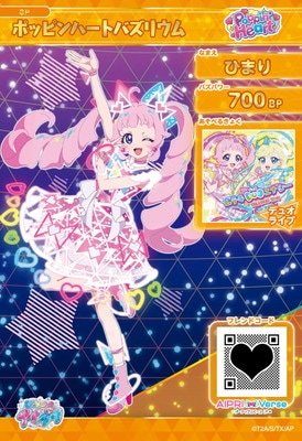 SP-038 ポッピンハートバズリウム(ひまり)【金サイン】 | ひみつの