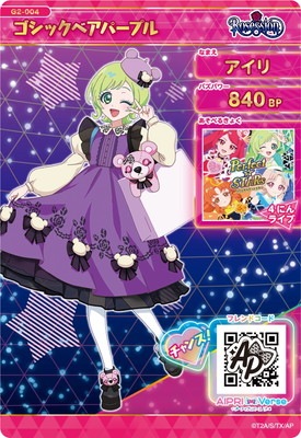 G2-004 ゴシックベアパープル(アイリ) ☆4 | ひみつのアイプリ,その他