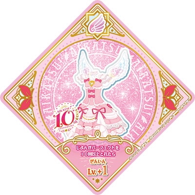 アイカツプラネット！ U1-33 CP オーロラキス | アイカツプラネット