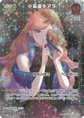 UR】hBP01-067 小鳥遊キアラ | hololive OFFICIAL CARD GAME