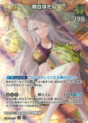 UR】hBP03-021 獅白ぼたん | hololive OFFICIAL CARD GAME,ブースター