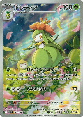 すべての商品 | ポケモンカード買取・通販専門店【フルアヘッド】