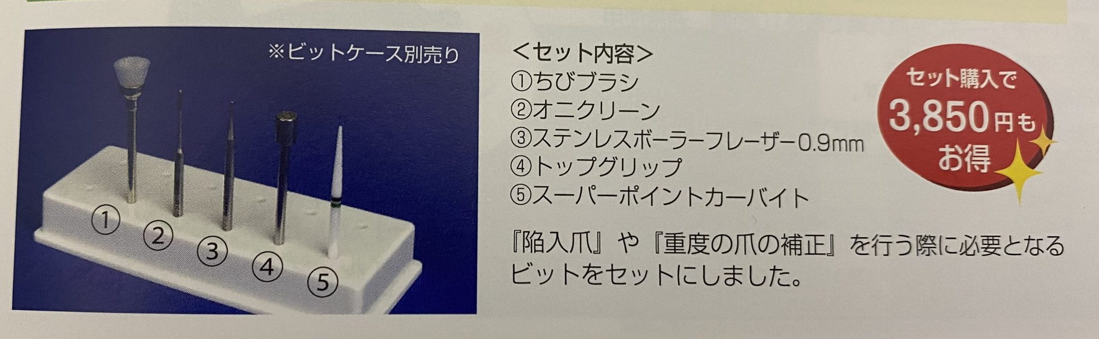 IMPになります/ペディグラス/爪補正/右ニューウィドフリースタイル IMP