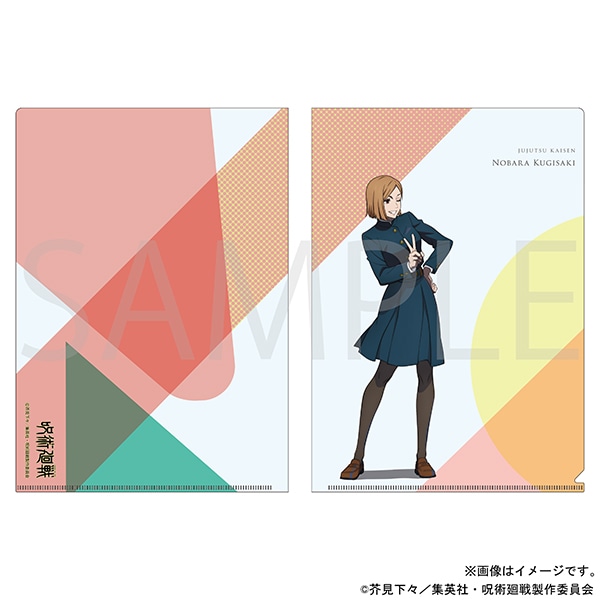 呪術廻戦 クリアファイル After School 渋谷事変 釘崎野薔薇