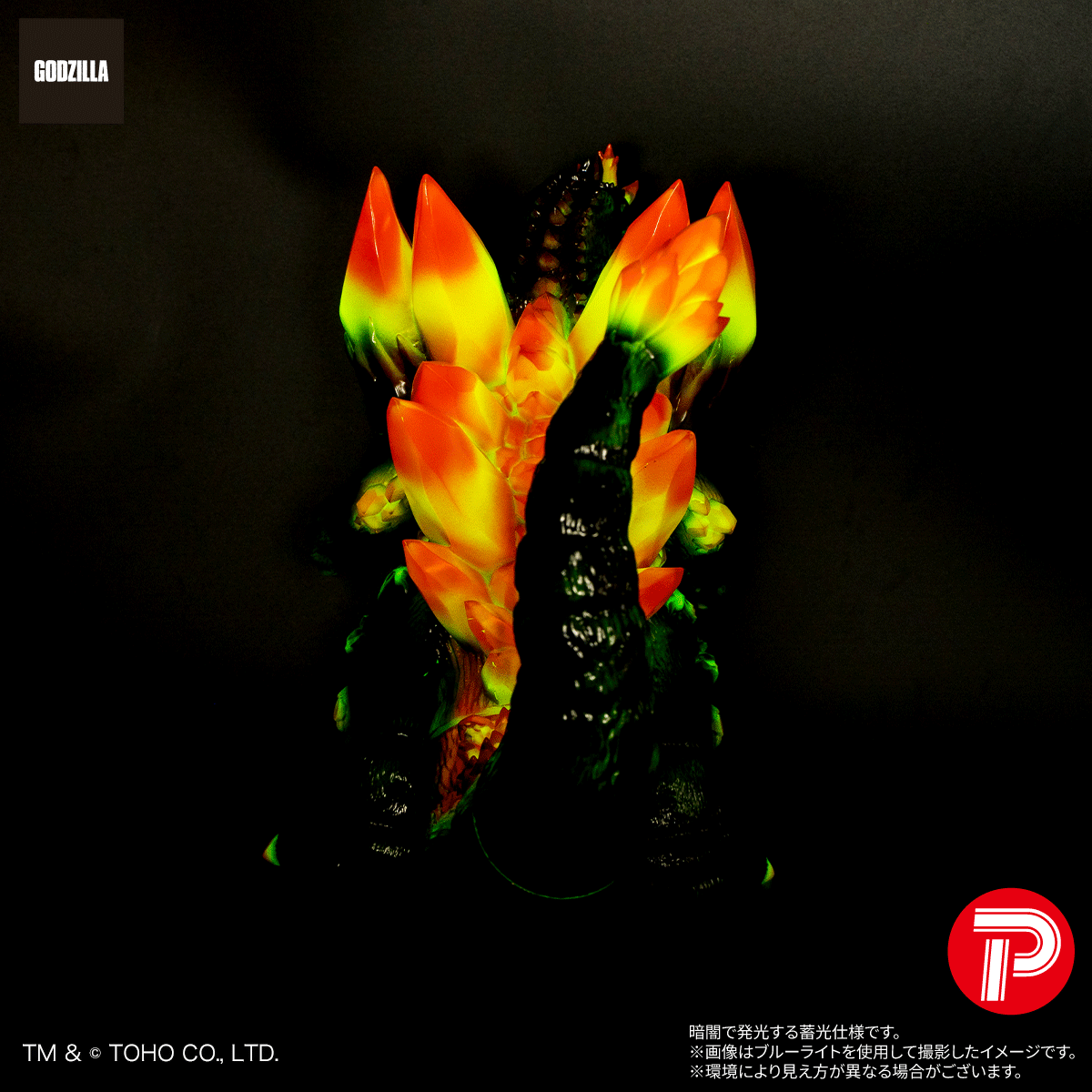 GODZILLA VINYL ART-BC スぺースゴジラ Frog Tree（激昂） | 商品 | P