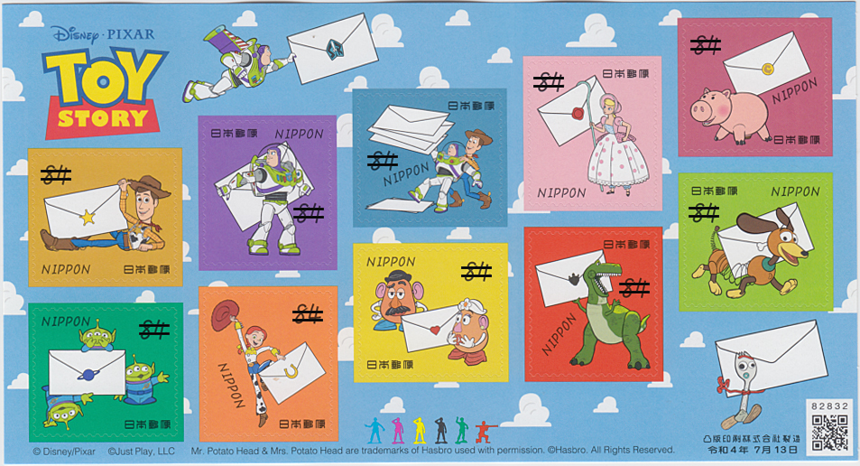 2022年 グリーティング「トイ・ストーリー」 | 特殊切手