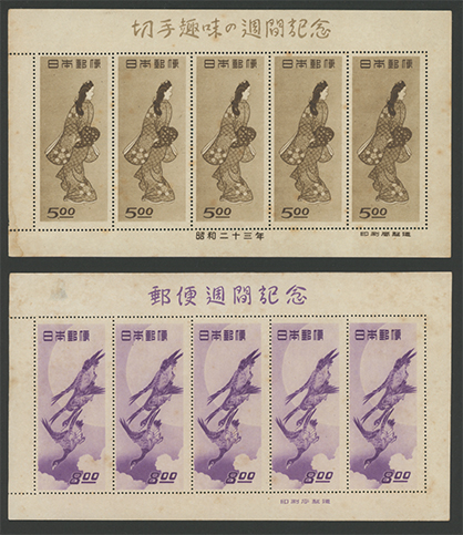 切手趣味週間「見返り美人」「月に雁」シート2種※訳あり三級品 | 限定