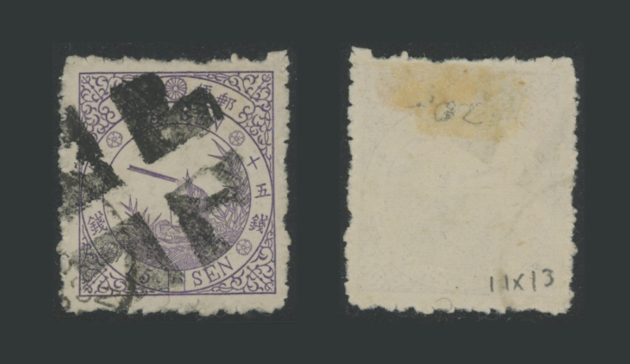 鳥15銭 | 普通切手,手彫 | 趣味の切手専門店・マルメイト