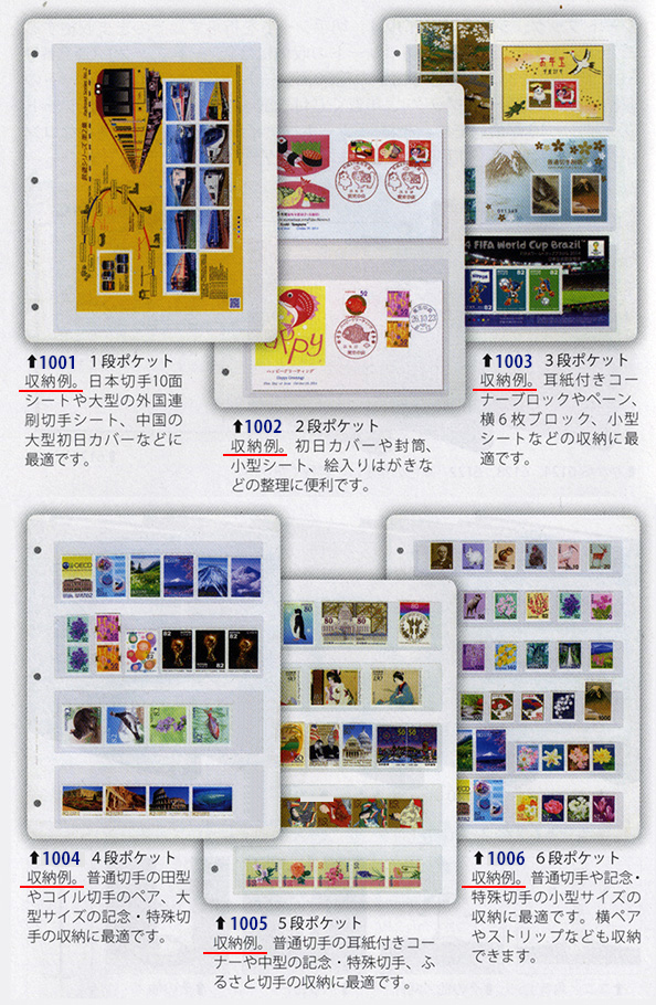 切手収集用品・ストックブック、ピンセットなど - 趣味の切手専門店