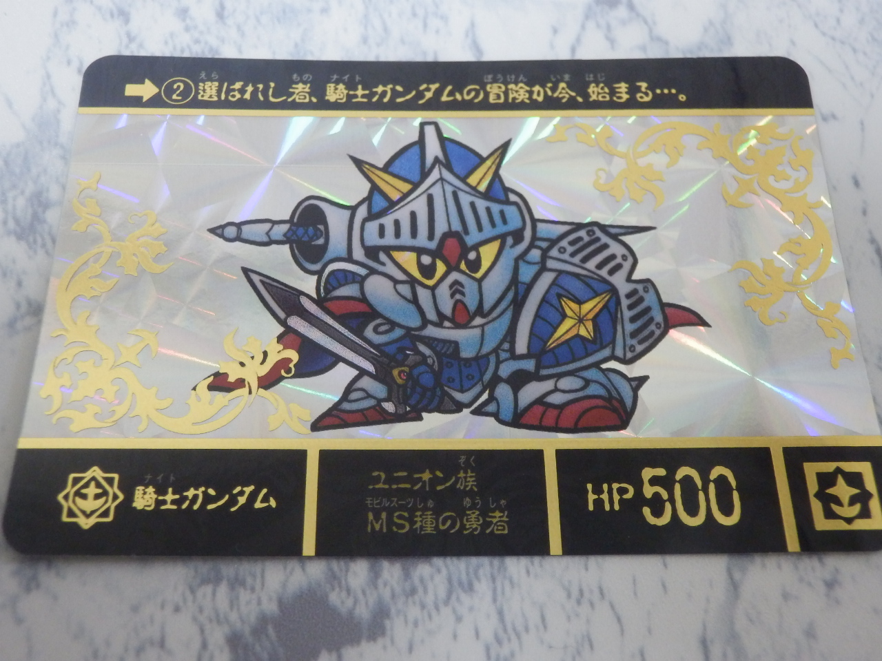 カードダスで振り返るSDガンダム外伝1 ラクロアの勇者編 | がちゃぽん