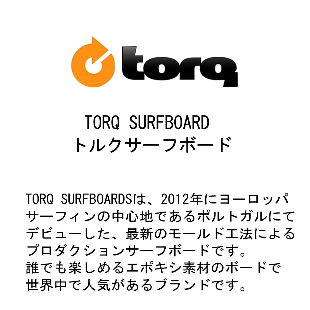 ミッドレングス ファンボード 8'0 トルク サーフボード V＋ バンブー
