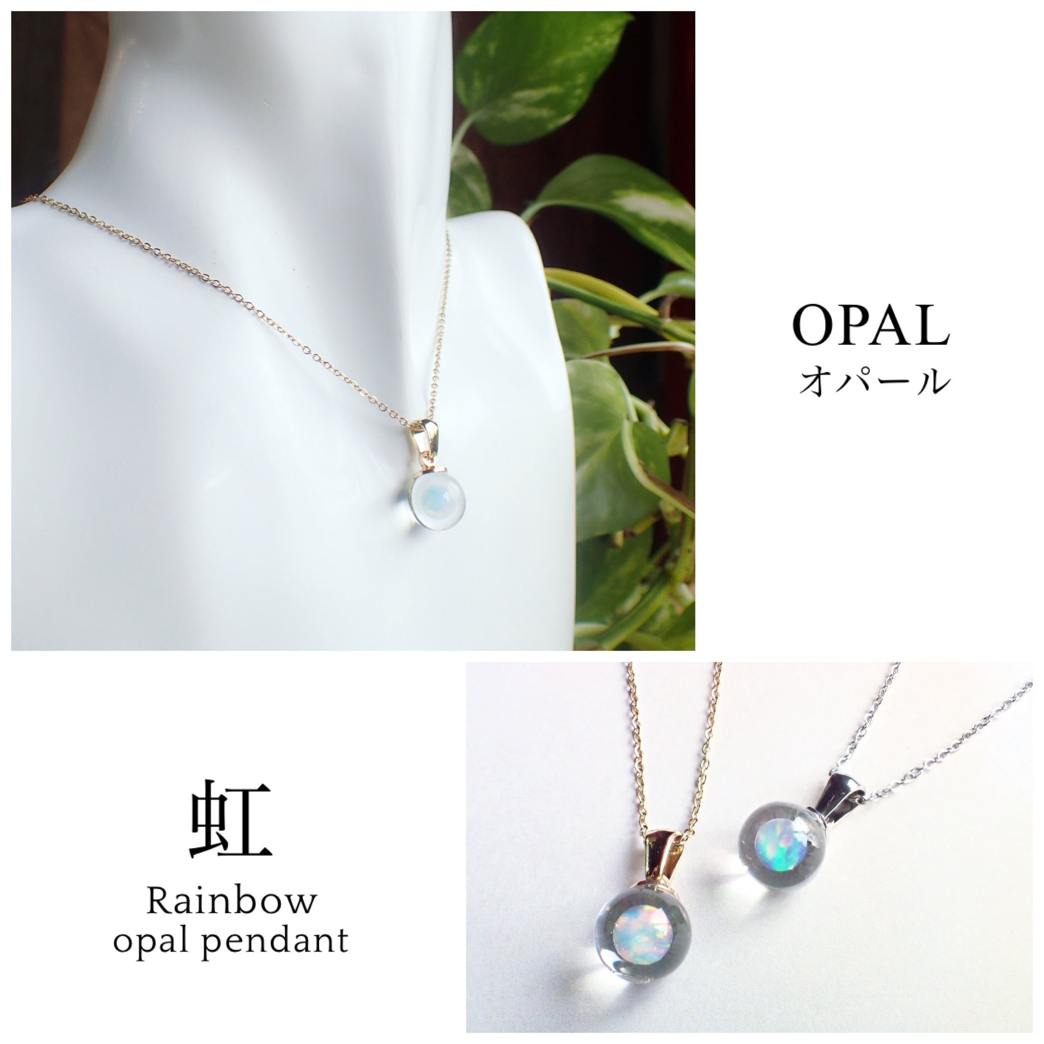虹 -Star Rainbow- / オパールペンダント – 宙フェス夜市