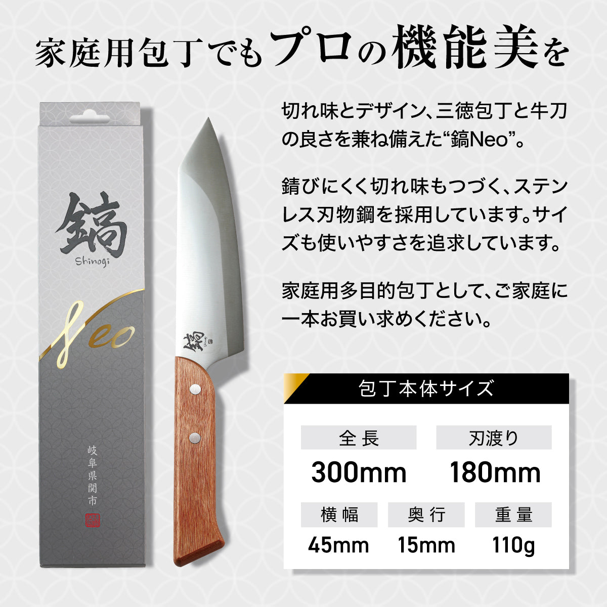 鎬-Shinogi-Neo│驚異の長切れを実現した日本製の牛刀包丁 | わくたん