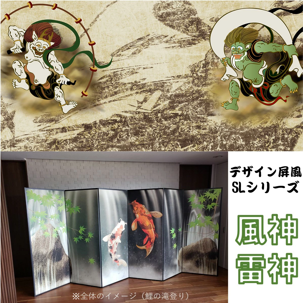 軽量デザイン屏風 7尺6曲 風神雷神 日本製 | 和風インテリアに【送料