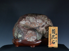 鑑賞石買取のご案内 | 古美術ますけん