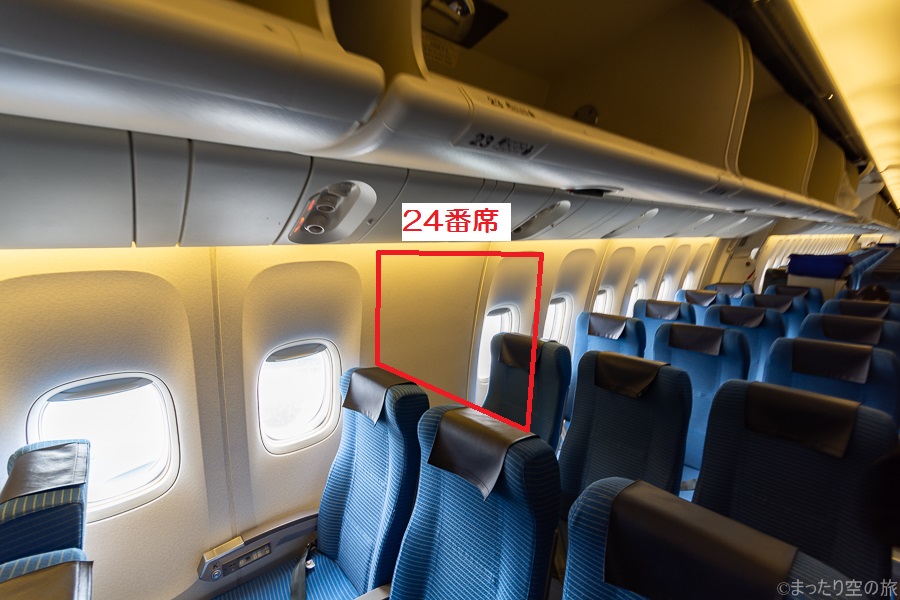 ANAの国内線用B777-300型機の窓なし席まとめ - まったり空の旅