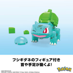 メガ ポケモン アドベンチャーワールド フシギダネと冒険のたびへ