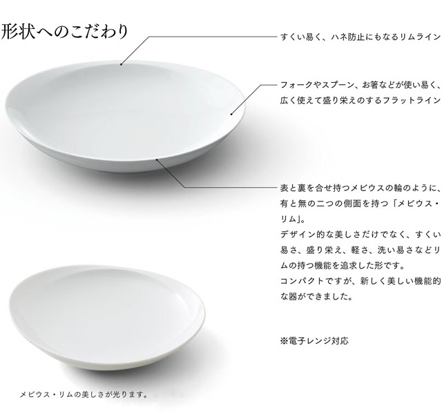 有田のパスタ皿Cerchio(チェルキオ)