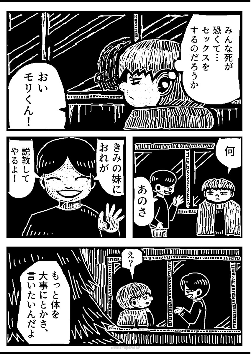 電脳マヴォ：投稿マヴォ入選作品 ぼくたちはいつだって/夜野ムクロジ