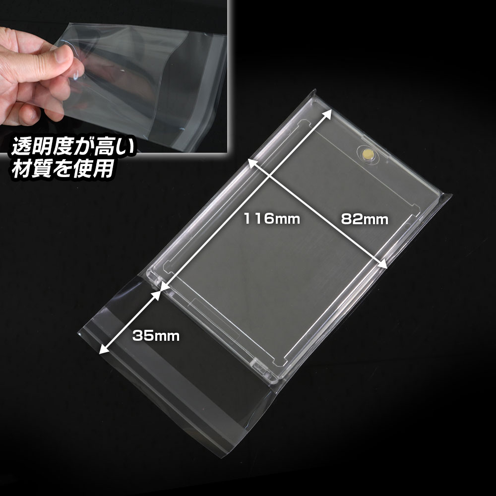 マグネットローダー用保護スリーブ TCG-OPP01 | マックスウィン | MAXWIN