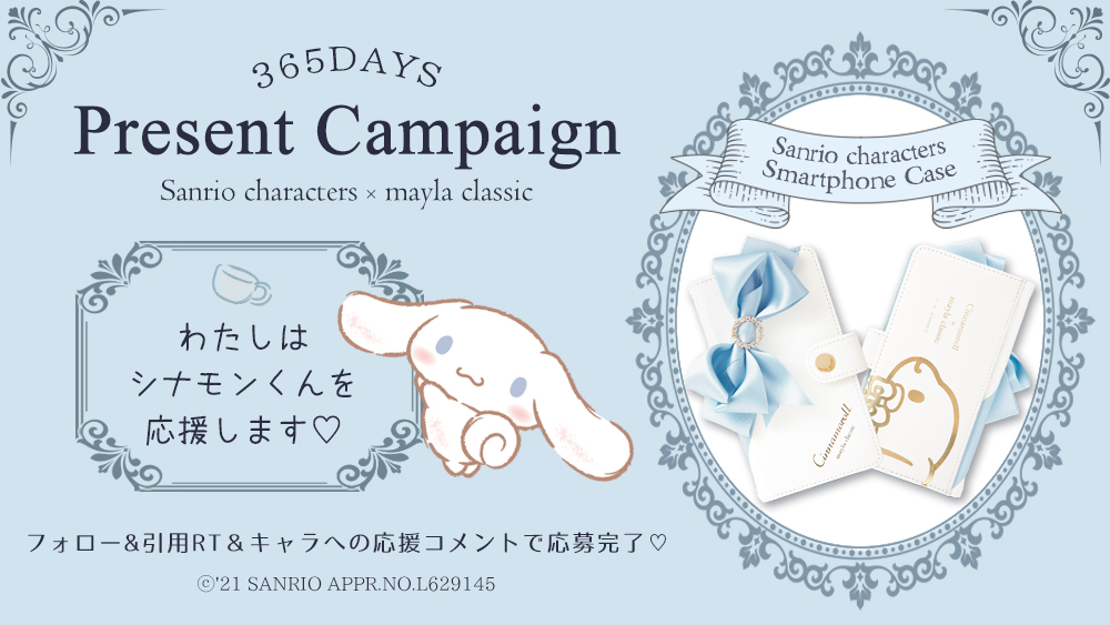 mayla classic ✕ サンリオキャラクターズ コラボレーション企画