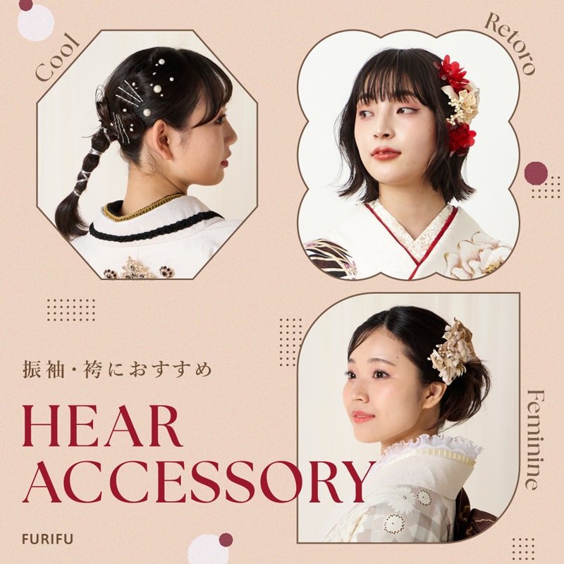 まるなみコラージュかんざし(FREE ホワイト): ふりふ ｜ミマツグループ