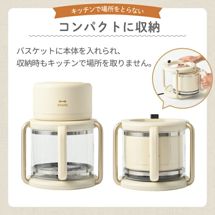 BRUNO ガラス製エアフライヤー 3.5L｜油なし調理＆12種メニュー搭載