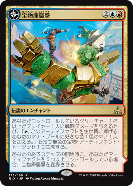 イクサランの相克』のメカニズム | マジック：ザ・ギャザリング