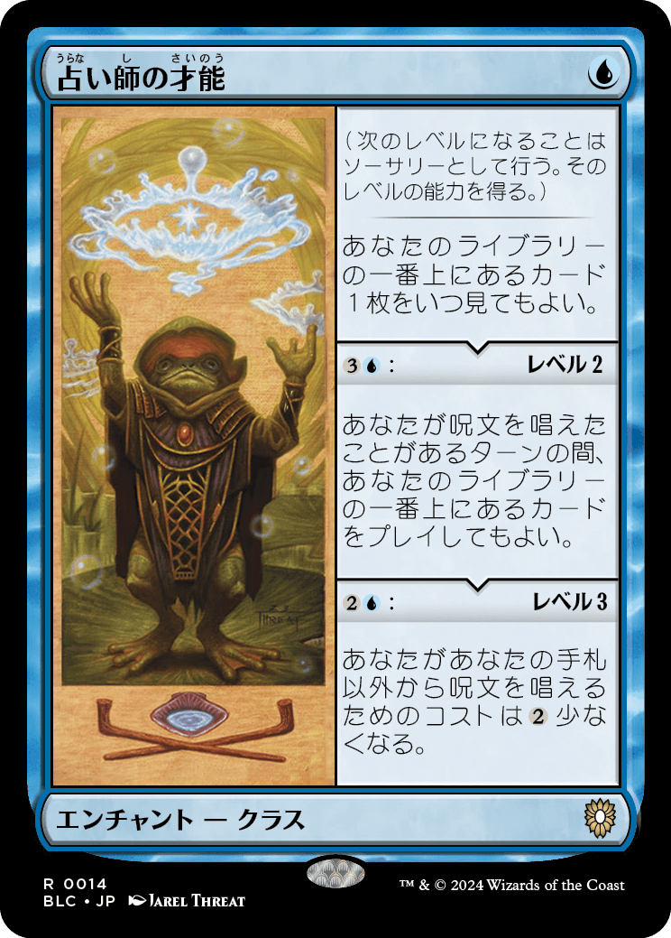 MTG】ブルームバロウの無法者 統率者戦で把握しておくべき新キーワード