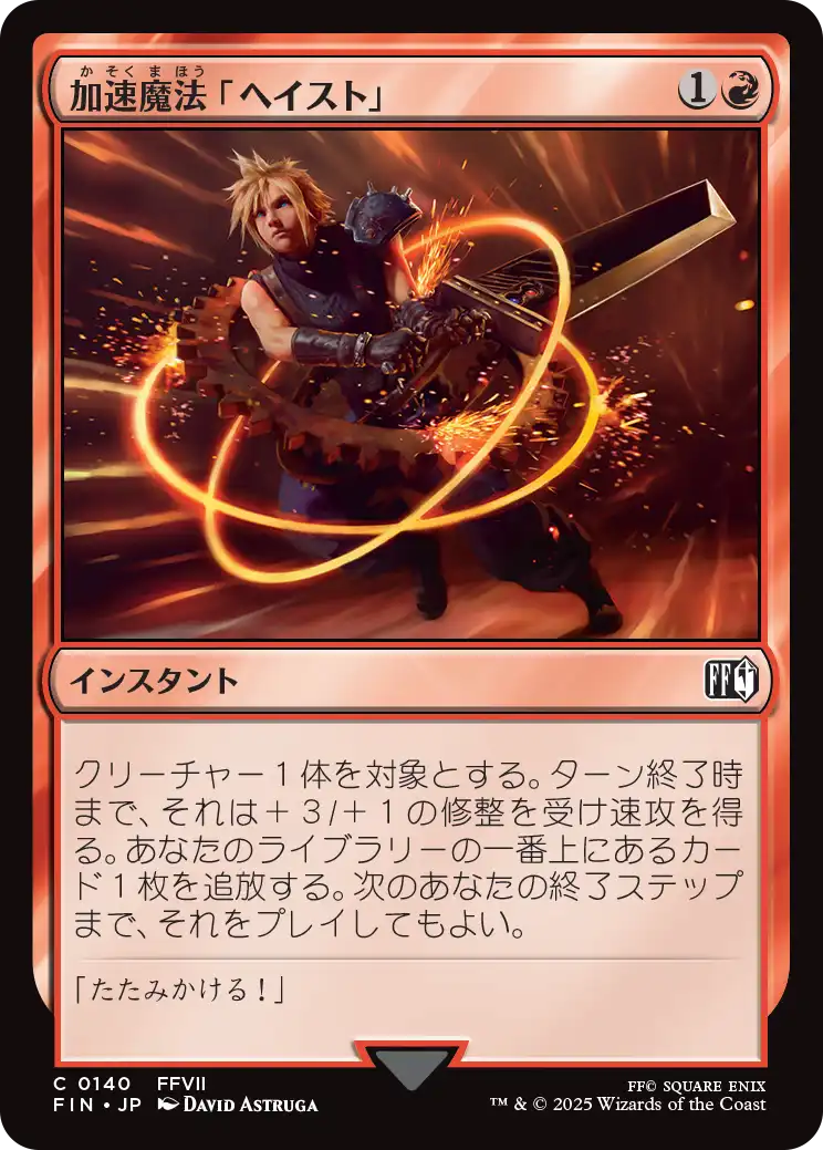 MTG】FFコラボの注目カード《ティファ・ロックハート》上陸で倍々