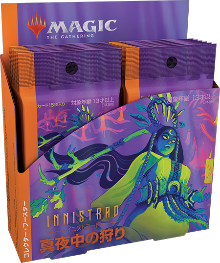 イニストラード：真夜中の狩り』と『イニストラード：真紅の契り』の